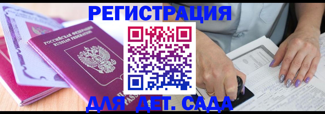прописка гарантия в Воронеже