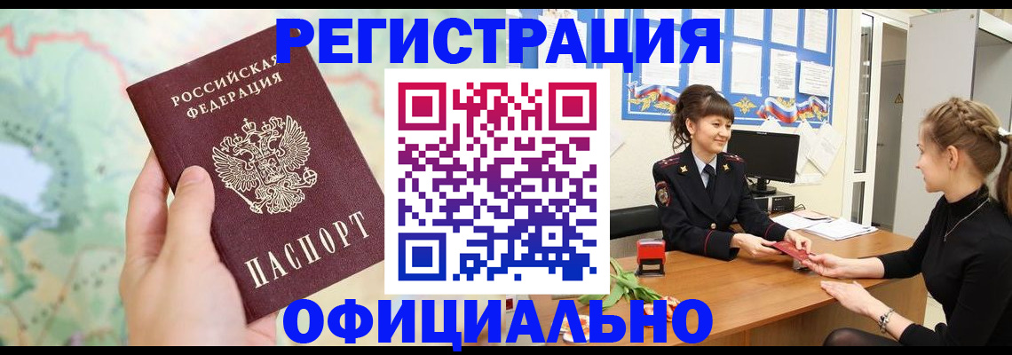 прописка для военкомата в Воронеже